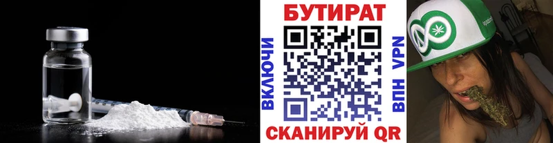 ссылка на мегу онион  Собинка  Бутират вода  закладка 