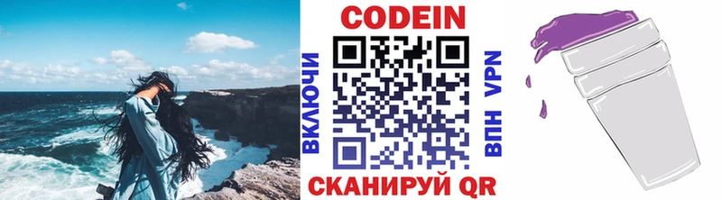 Кодеиновый сироп Lean напиток Lean (лин)  как найти закладки  Собинка 