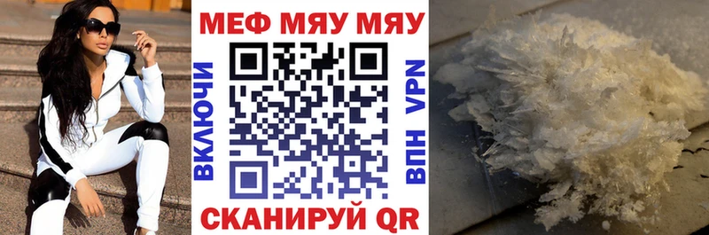 Мефедрон мука  дарнет шоп  Собинка 