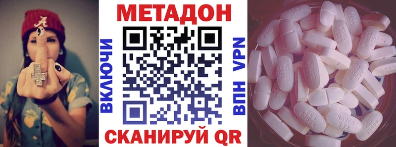 где купить наркоту  Собинка  Метадон VHQ 